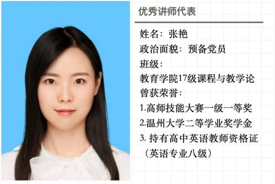 优秀讲师代表2.jpg